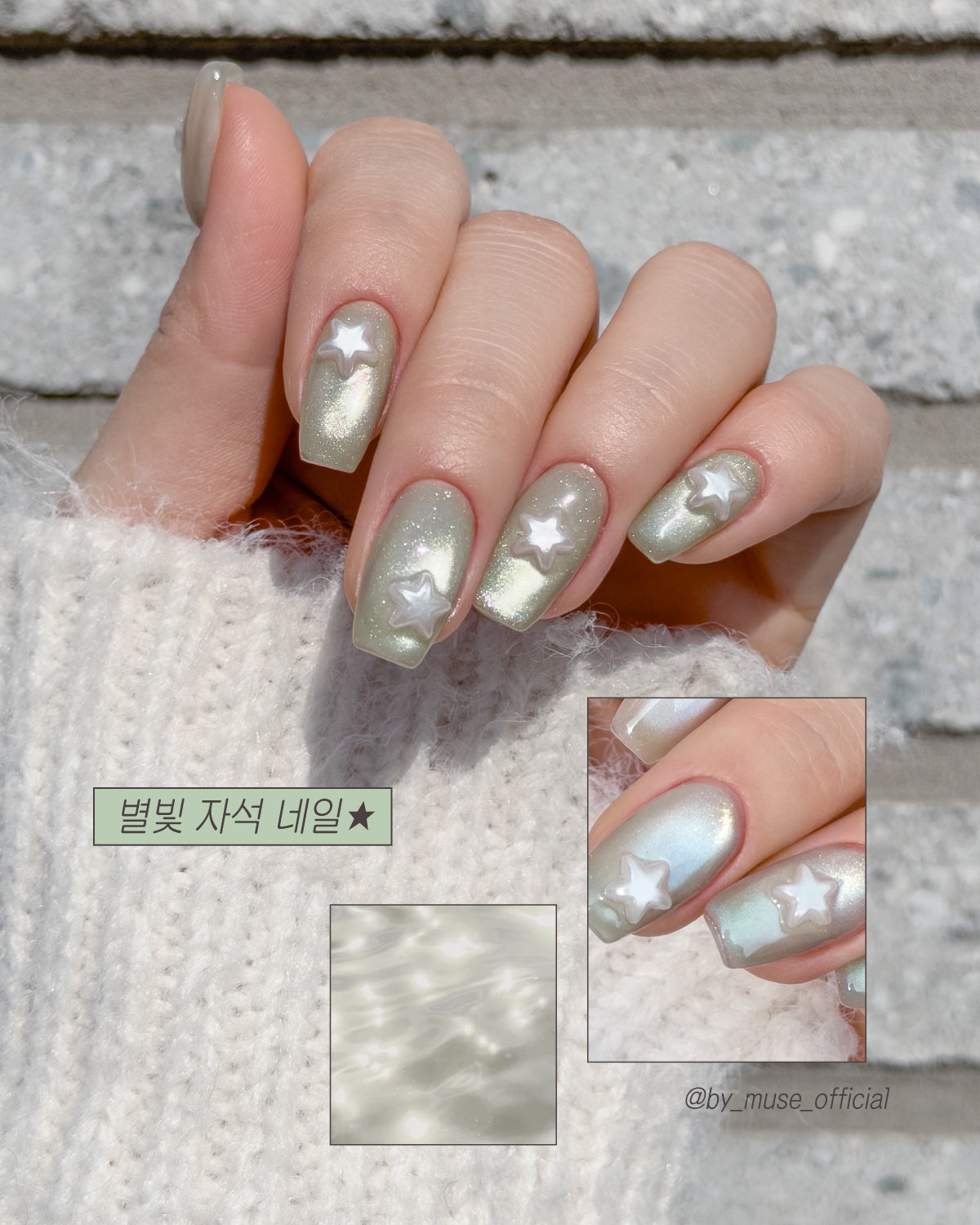 BY MUSE BM20 Sheer Glass Collection, 10ml