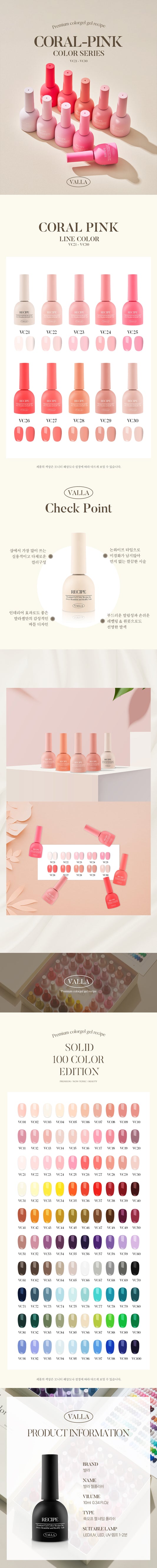 VALLA VC23 100 Non-Wipe Color Collection, 10ml