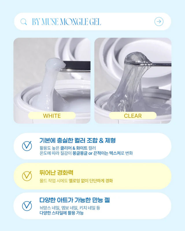 BY MUSE Mongle Gel Clear, 10g