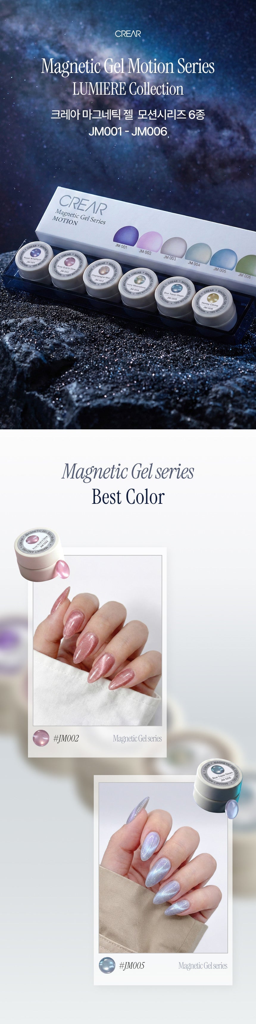 CREAR The Motion Gel Lumiere, Set 6 x 5g